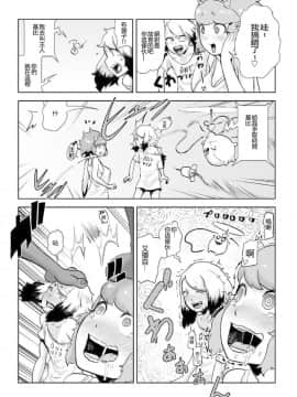 [ゲズンタイト] もも姫_096