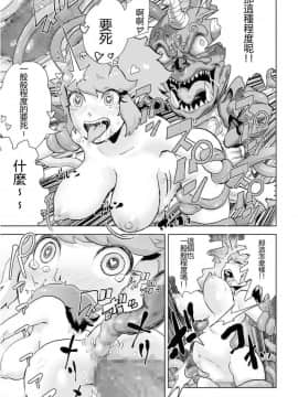 [ゲズンタイト] もも姫_098