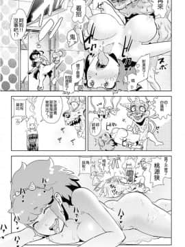 [ゲズンタイト] もも姫_100
