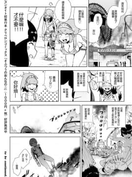 [ゲズンタイト] もも姫_101