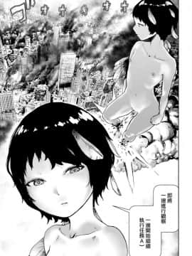 [ゲズンタイト] もも姫_104