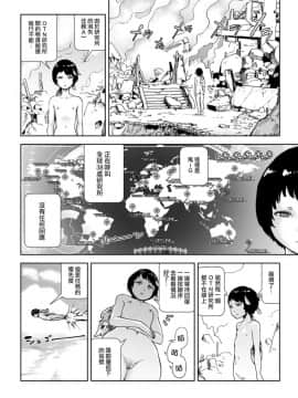 [ゲズンタイト] もも姫_105