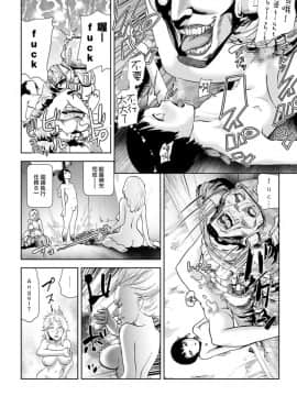 [ゲズンタイト] もも姫_109