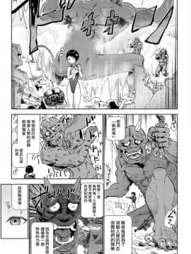 [ゲズンタイト] もも姫_112