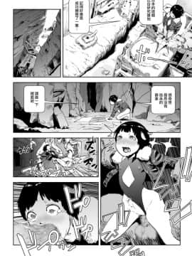 [ゲズンタイト] もも姫_113