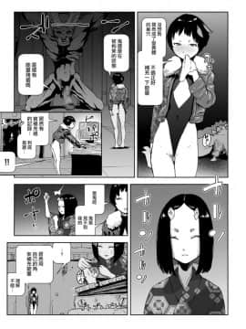 [ゲズンタイト] もも姫_114