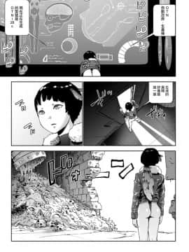 [ゲズンタイト] もも姫_116