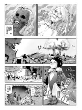 [ゲズンタイト] もも姫_118