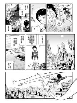 [ゲズンタイト] もも姫_119