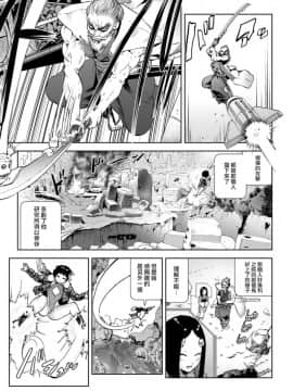 [ゲズンタイト] もも姫_120