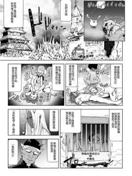 [ゲズンタイト] もも姫_134