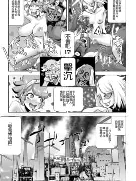 [ゲズンタイト] もも姫_136