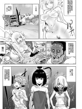 [ゲズンタイト] もも姫_138