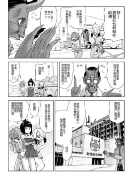 [ゲズンタイト] もも姫_140