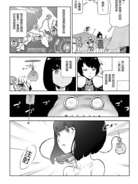 [ゲズンタイト] もも姫_141