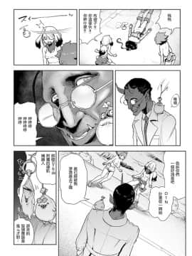 [ゲズンタイト] もも姫_143