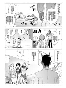[ゲズンタイト] もも姫_145