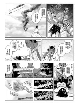 [ゲズンタイト] もも姫_146