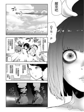 [ゲズンタイト] もも姫_147