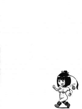 [ゲズンタイト] もも姫_151