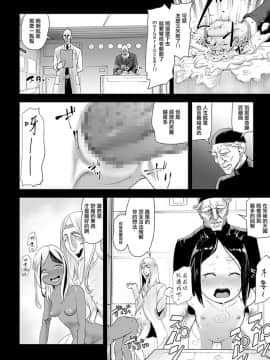 [ゲズンタイト] もも姫_153