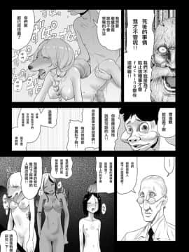 [ゲズンタイト] もも姫_154