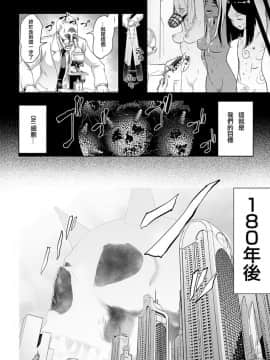 [ゲズンタイト] もも姫_155