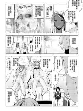 [ゲズンタイト] もも姫_157