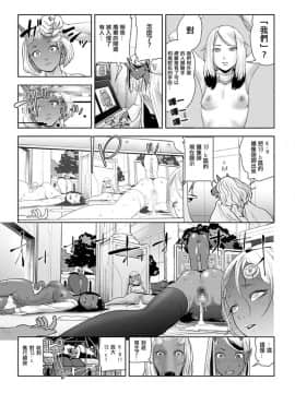 [ゲズンタイト] もも姫_158
