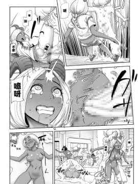 [ゲズンタイト] もも姫_161