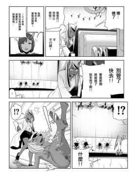 [ゲズンタイト] もも姫_163