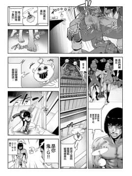 [ゲズンタイト] もも姫_172