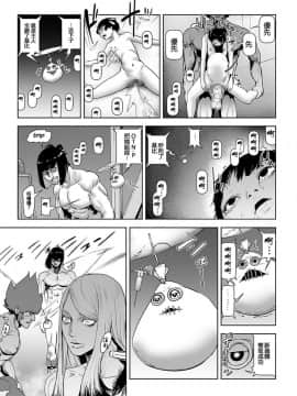[ゲズンタイト] もも姫_174