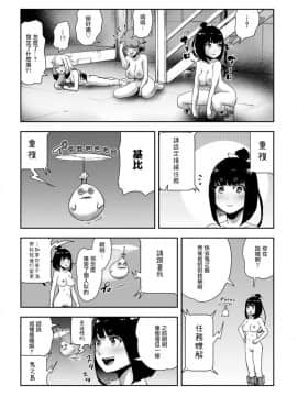 [ゲズンタイト] もも姫_178