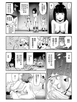 [ゲズンタイト] もも姫_179