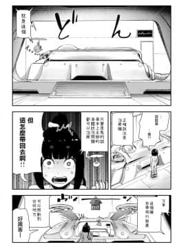[ゲズンタイト] もも姫_180
