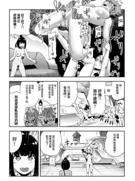 [ゲズンタイト] もも姫_182