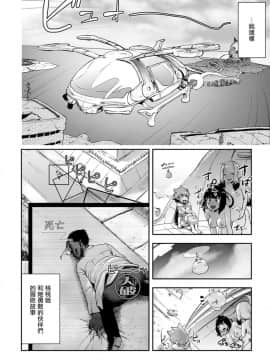 [ゲズンタイト] もも姫_183