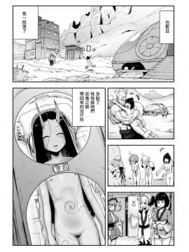 [ゲズンタイト] もも姫_184