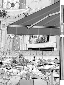 [ゲズンタイト] もも姫_193