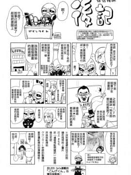 [ゲズンタイト] もも姫_195