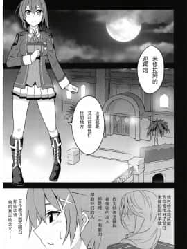 (C93) [ものらび (らび)] 鳥籠の夜 (英雄伝説 閃の軌跡) [中国翻訳]_04