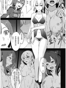 (C93) [ものらび (らび)] 鳥籠の夜 (英雄伝説 閃の軌跡) [中国翻訳]_08