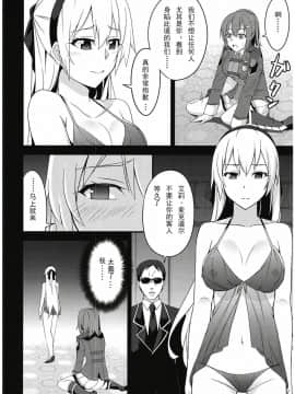 (C93) [ものらび (らび)] 鳥籠の夜 (英雄伝説 閃の軌跡) [中国翻訳]_09