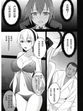 (C93) [ものらび (らび)] 鳥籠の夜 (英雄伝説 閃の軌跡) [中国翻訳]_10