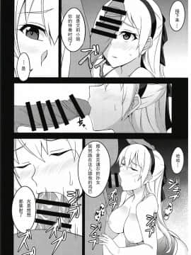 (C93) [ものらび (らび)] 鳥籠の夜 (英雄伝説 閃の軌跡) [中国翻訳]_13