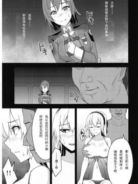 (C93) [ものらび (らび)] 鳥籠の夜 (英雄伝説 閃の軌跡) [中国翻訳]_16