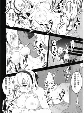 (C93) [ものらび (らび)] 鳥籠の夜 (英雄伝説 閃の軌跡) [中国翻訳]_21