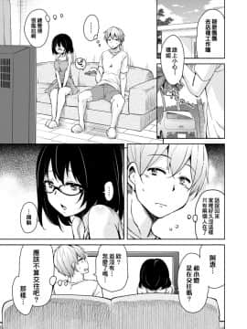[therethere個人翻譯&嵌字][サウンドステッカー (なるさわ景)] 離島へ転校したらホストファミリーがドスケベで困る総集編 [中国翻訳] [DL版]_S00034