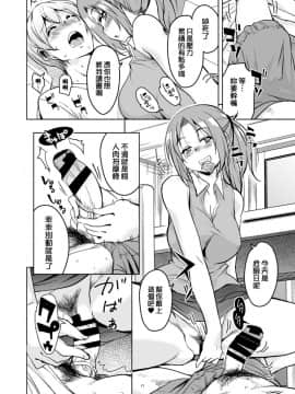 [therethere個人翻譯&嵌字][サウンドステッカー (なるさわ景)] 離島へ転校したらホストファミリーがドスケベで困る総集編 [中国翻訳] [DL版]_S00109